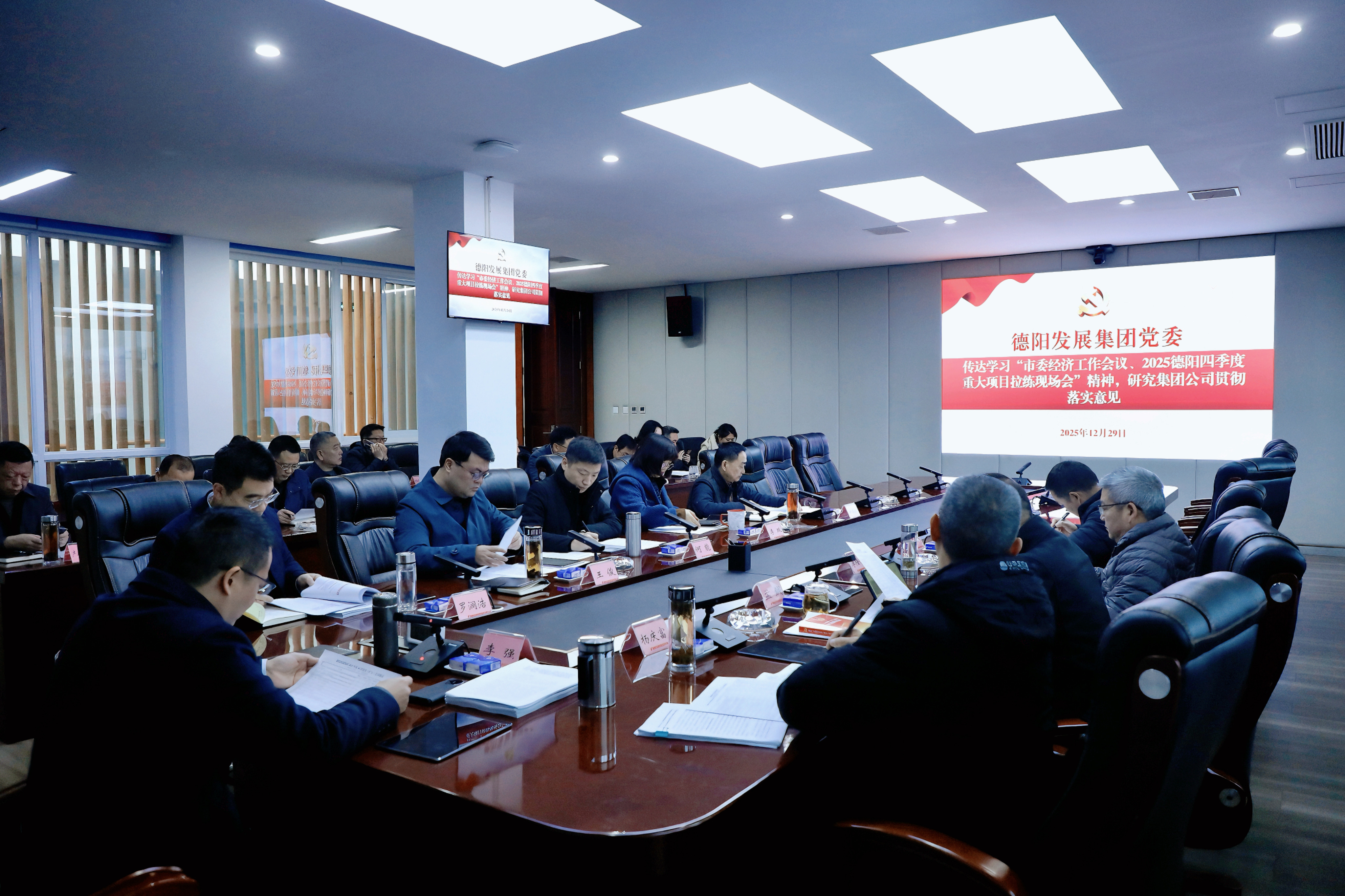 sunbet申搏专题传达学习市委经济工作会议等精神 以“开局即决战”姿态奋力谱写“十五五”发展新篇章