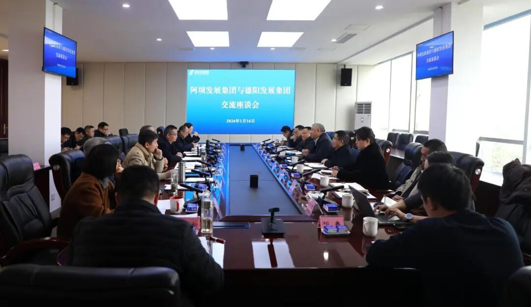 深化区域协同合作 聚力共谱发展新篇——sunbet申搏与阿坝发展集团签署战略合作协议